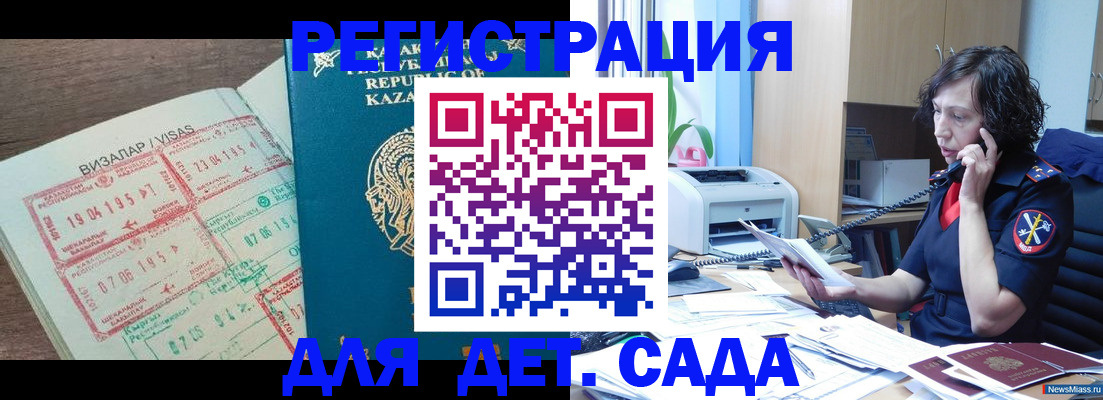 купить прописку в Энгельсе