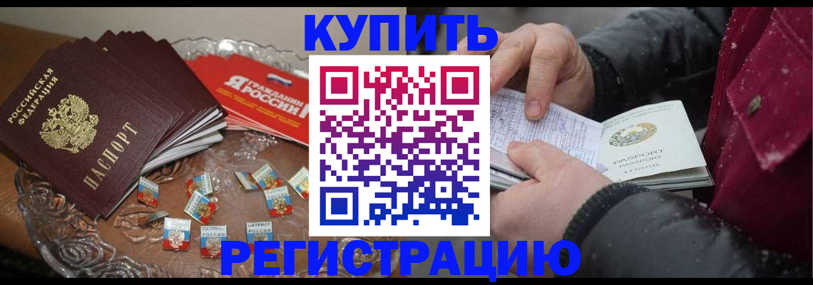 миграционный учет в Энгельсе