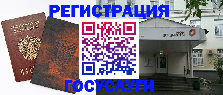 временная регистрация госуслуги в Энгельсе