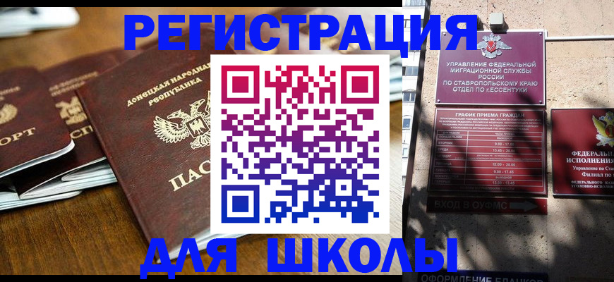 регистрация для дет. сада в Энгельсе
