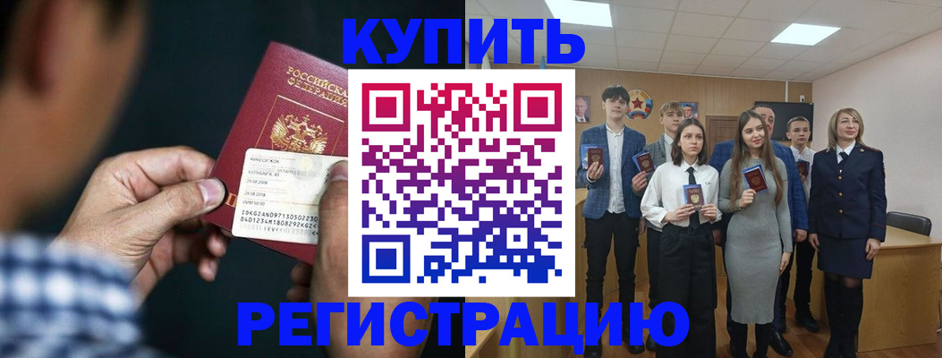 прописка ребенка в Энгельсе