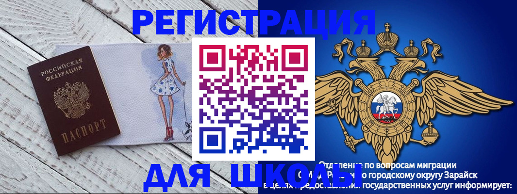 прописка паспорт в Энгельсе